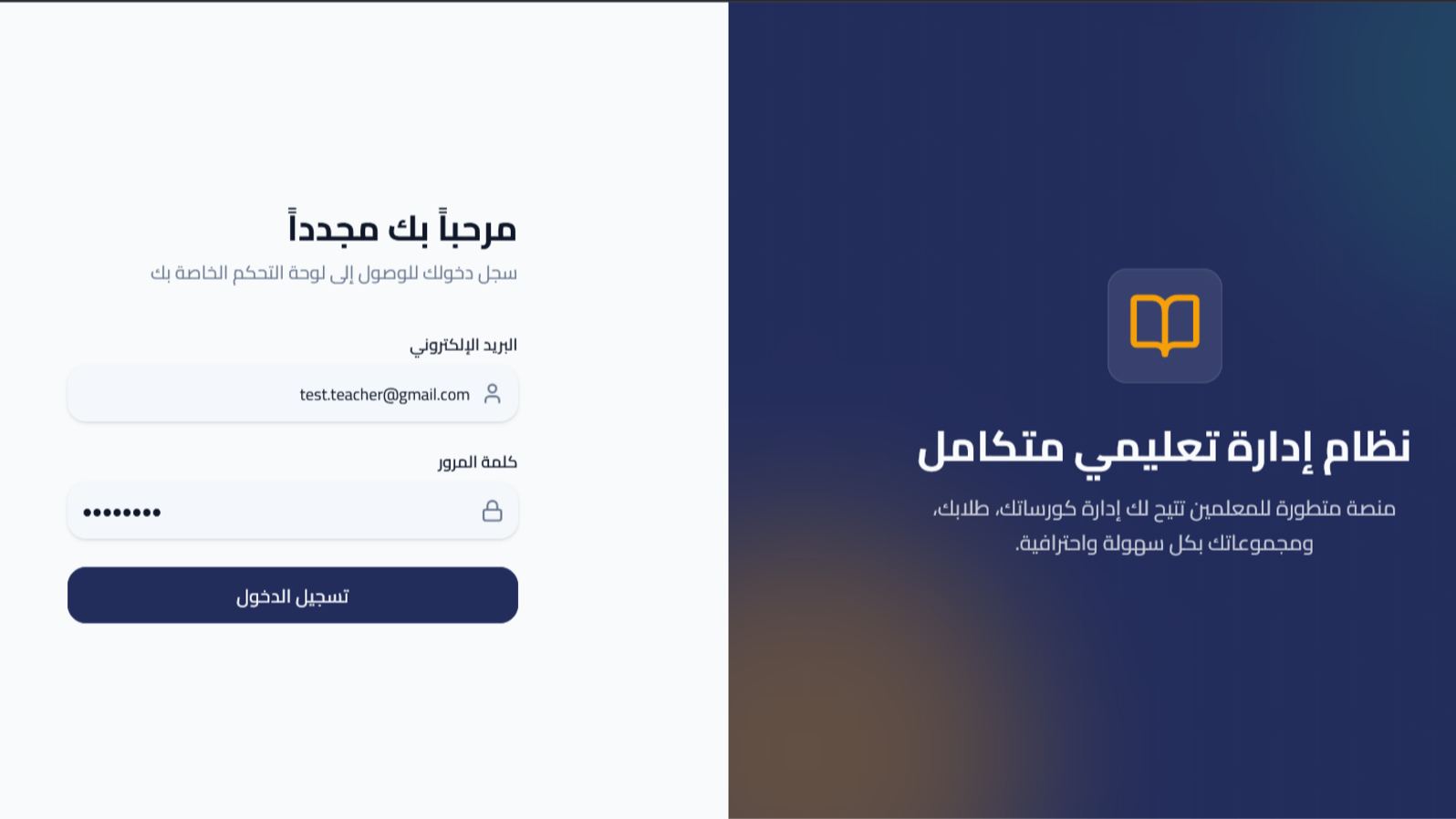 تجربة